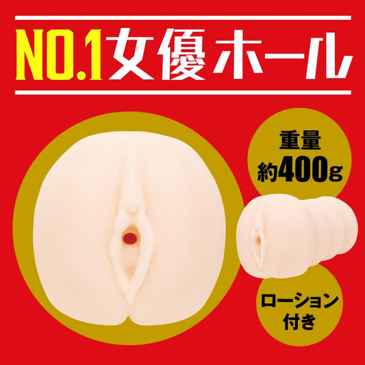 EXE - Japanese Real Hole 生 小宵虎南 自慰器