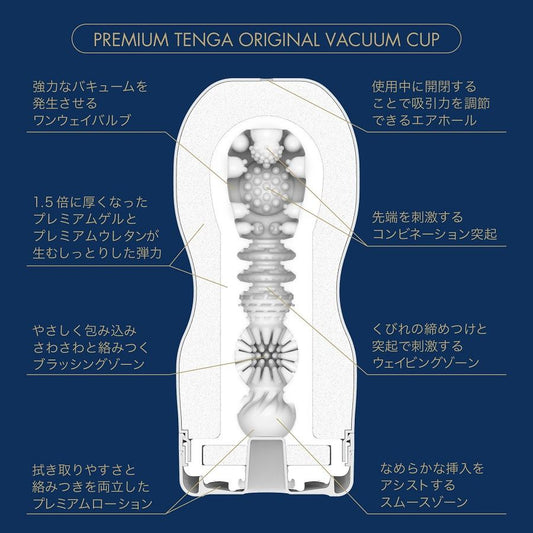 Tenga - Premium 限定版 經典真空飛機杯