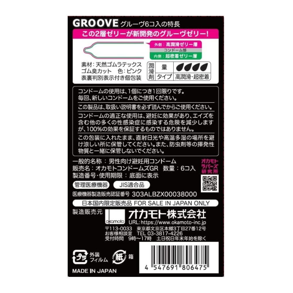 Okamoto - Groove 安全套 6片裝