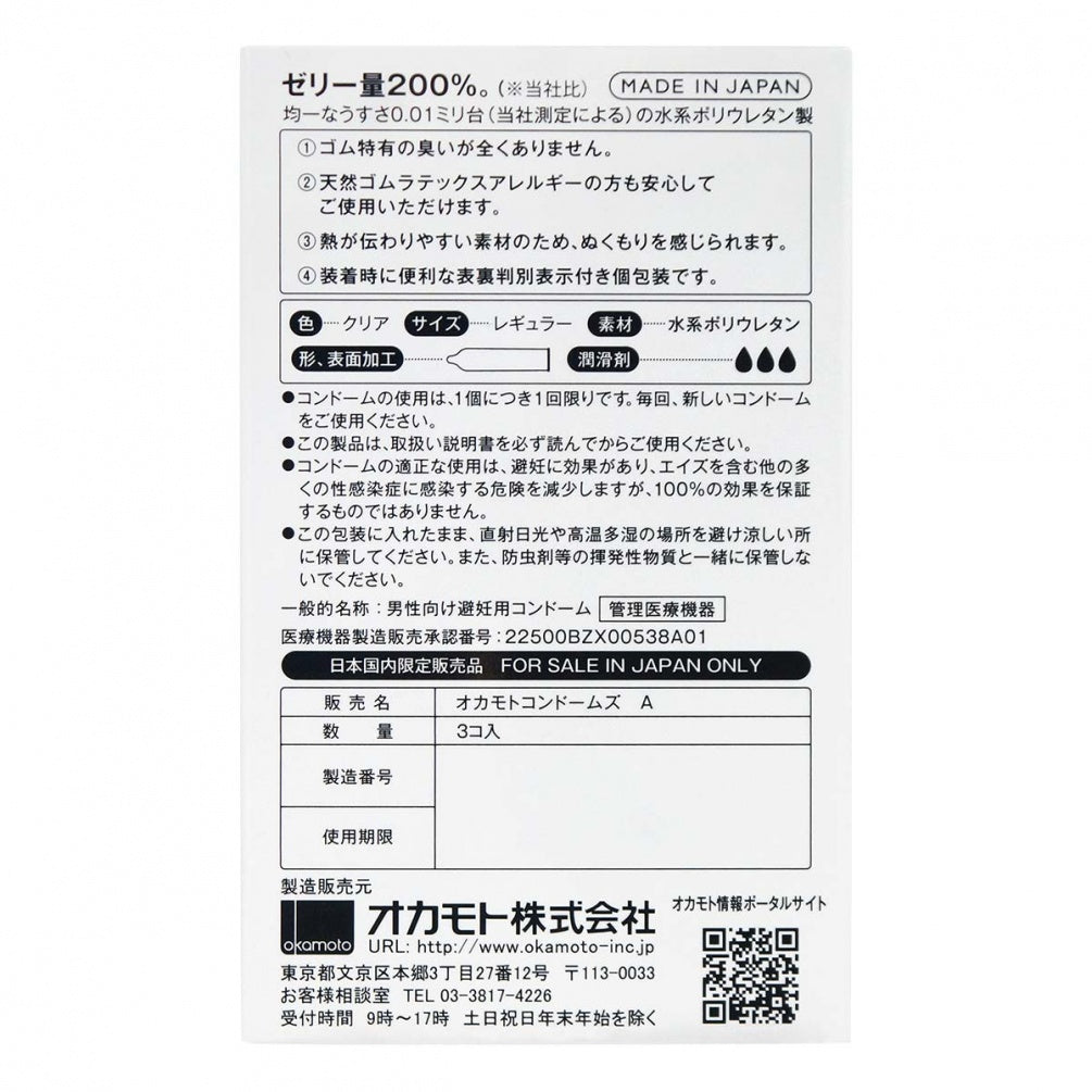 Okamoto - 0.01 特潤版避孕套 3 個裝