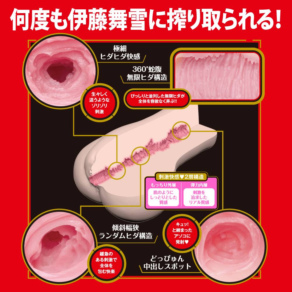EXE Japanese Real Hole 激 伊藤舞雪 自慰器