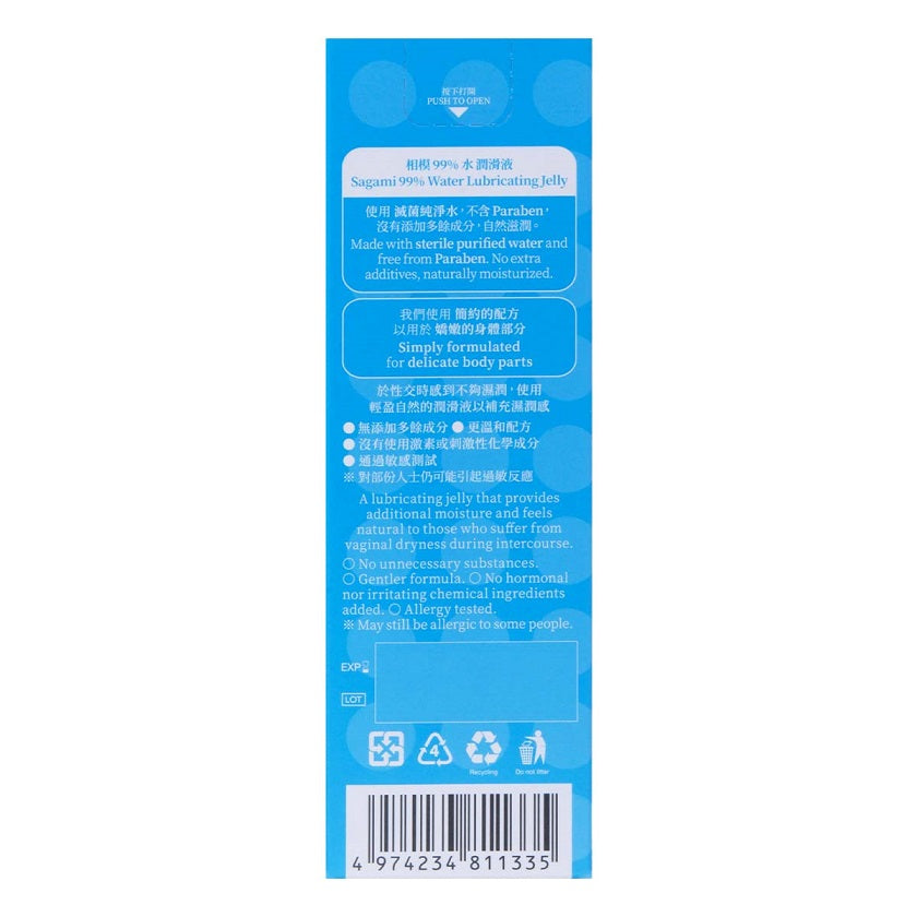 Sagami - 相模 99%水性潤滑劑 - 60g