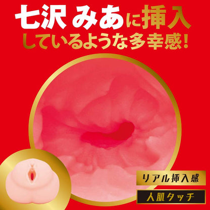 EXE - Japanese Real Hole 激 七澤米亞 自慰器