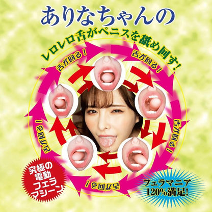 NPG - 橋本有菜 電動旋轉口交自慰器