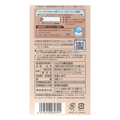 Jex - 魅力蝴蝶 0.03 超潤型安全套 8片裝