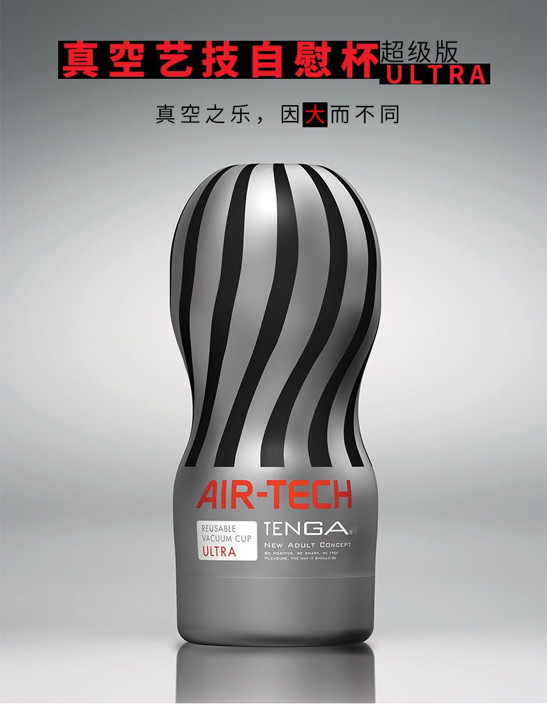 Tenga - Air-Tech 重複使用型真空杯 超級型