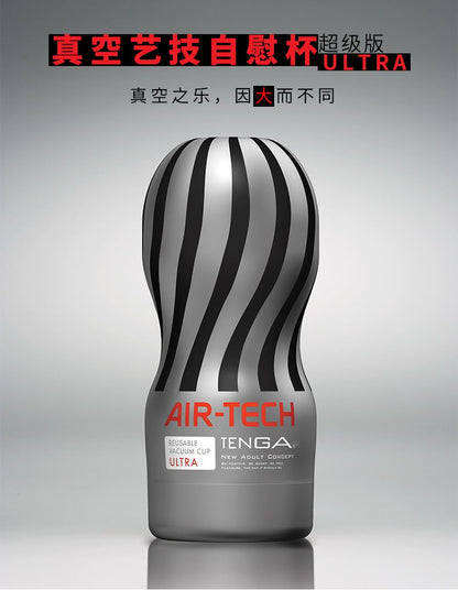 Tenga - Air-Tech 重複使用型真空杯 超級型