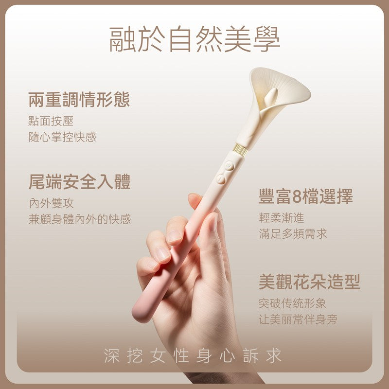 Zalo - Calla 雙端柔軟花瓣震動器 - 櫻花粉紅色