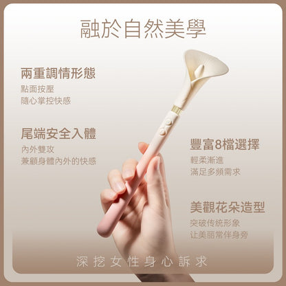 Zalo - Calla 雙端柔軟花瓣震動器 - 櫻花粉紅色