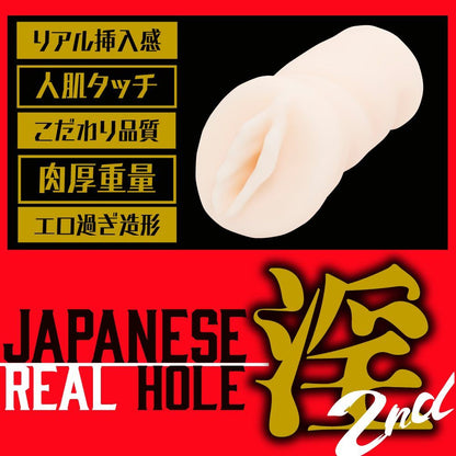 EXE - Japanese Real Hole 伊藤舞雪 二代自慰器
