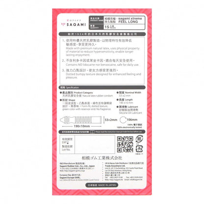Sagami - 相模究極 持久點點 15片裝