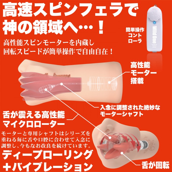SSI - Chanyota 神舌 口交自慰器
