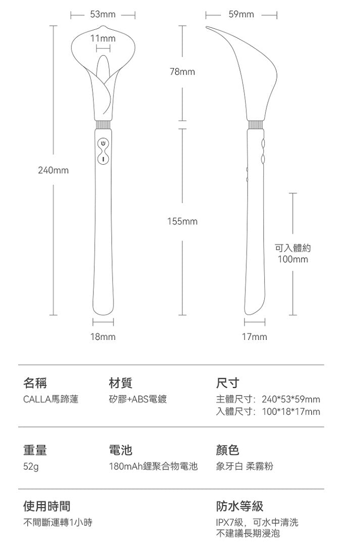 Zalo - Calla 雙端柔軟花瓣震動器 - 櫻花粉紅色