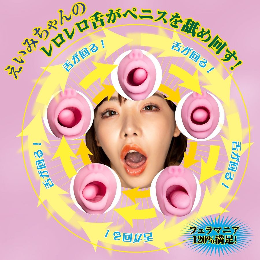 NPG - 深田詠美 電動旋轉口交自慰器 - 粉紅色