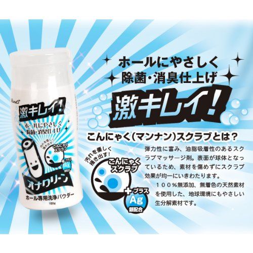 Rends - Ona Clean 自慰器清潔粉 - 150g