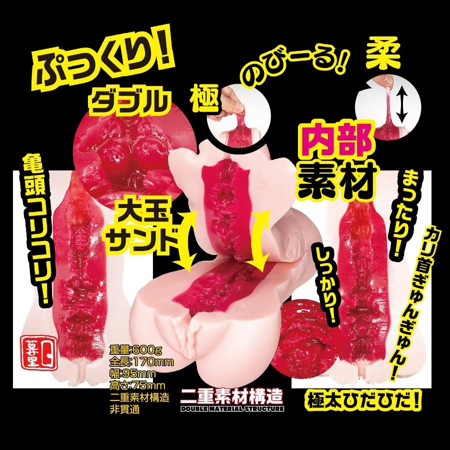 NPG - 名器之証明 012 深田詠美 自慰器