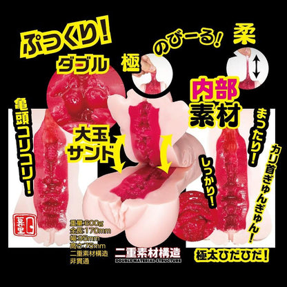 NPG - 名器之証明 012 深田詠美 自慰器