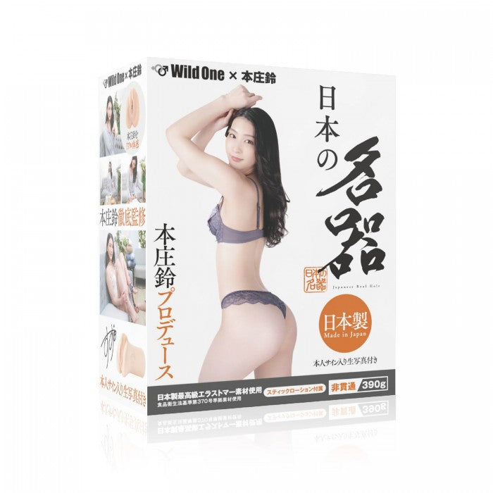 SSI - 本莊鈴 日本名器飛機杯
