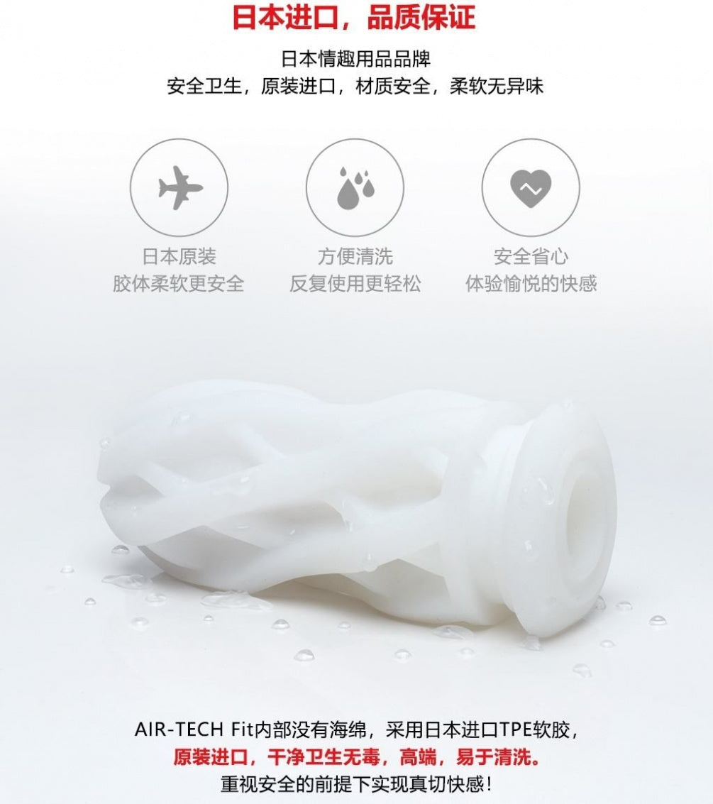 Tenga - Air-Tech Fit 重複使用型真空杯 標准型 - 紅色