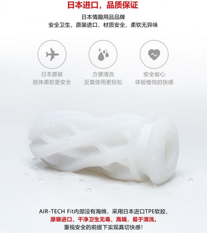 Tenga - Air-Tech Fit 重複使用型真空杯 標准型 - 紅色