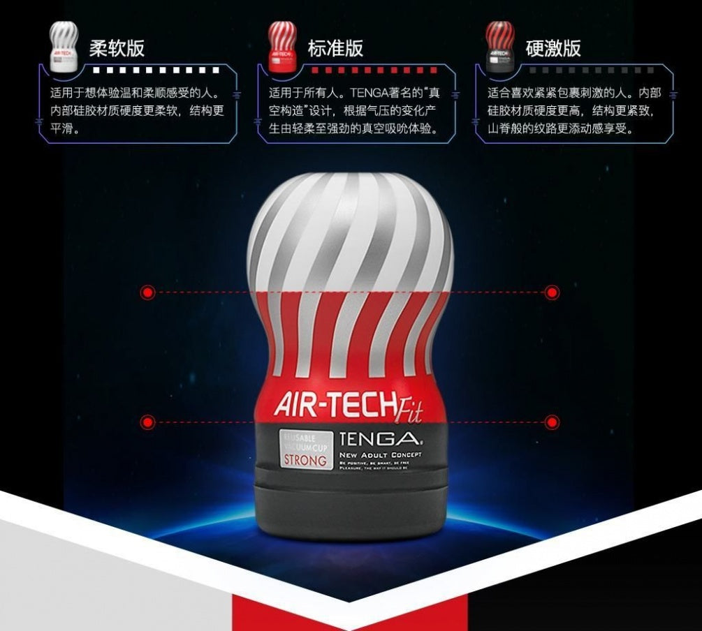 Tenga - Air-Tech Fit 重複使用型真空杯 標准型 - 紅色