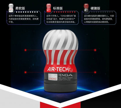 Tenga - Air-Tech Fit 重複使用型真空杯 標准型 - 紅色