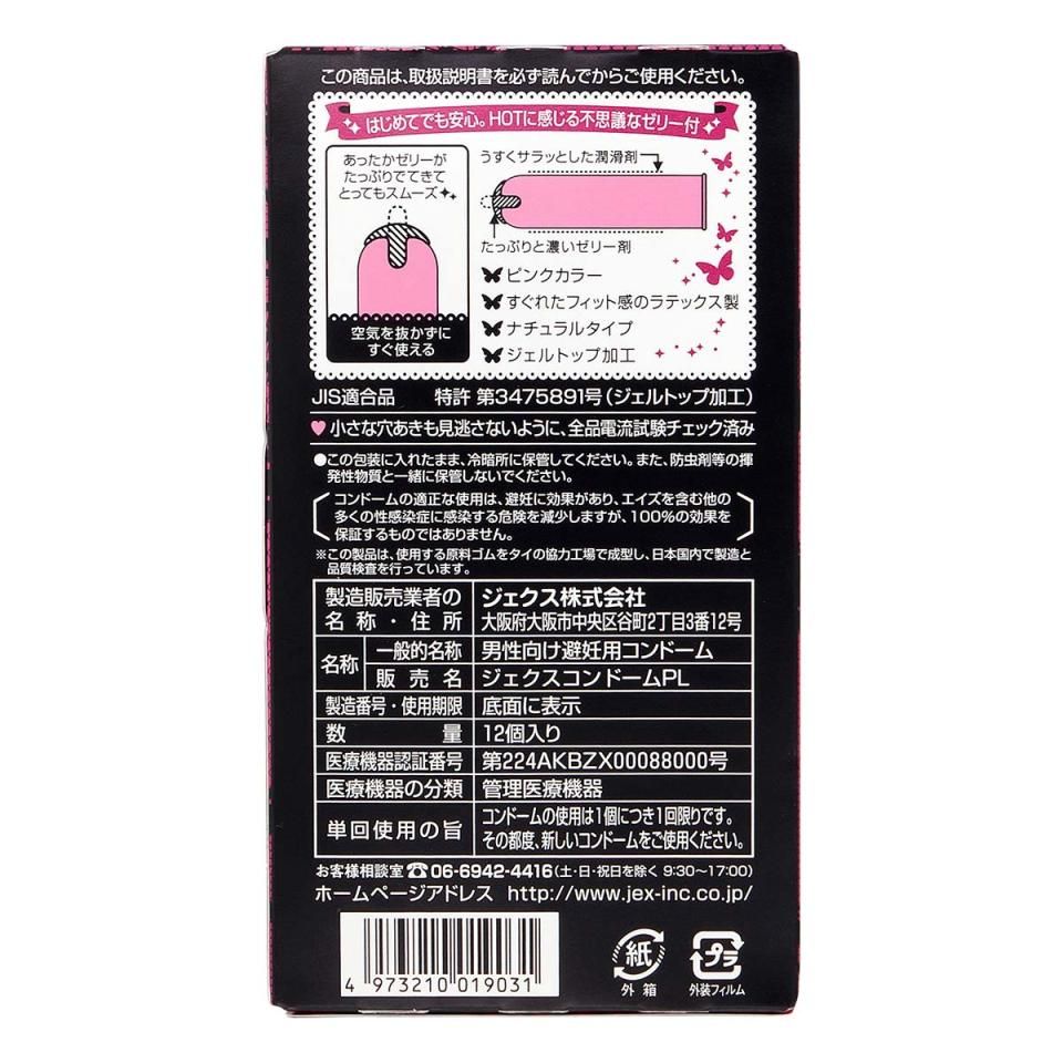 Jex - 魅力蝴蝶 熱感型安全套 12片裝