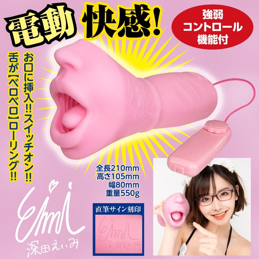 NPG - 深田詠美 電動旋轉口交自慰器 - 粉紅色