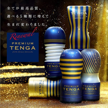 Tenga - Premium 經典真空飛機杯