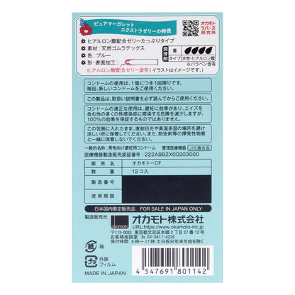 Okamoto - Pure Margaret 增量啫喱安全套 - 12個裝