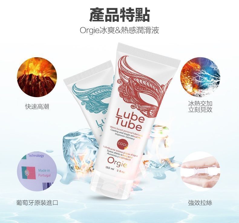 Orgie - 熱感水性潤滑劑 - 150ml