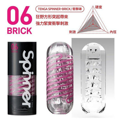 Tenga - Spinner 06 Brick 飛機杯
