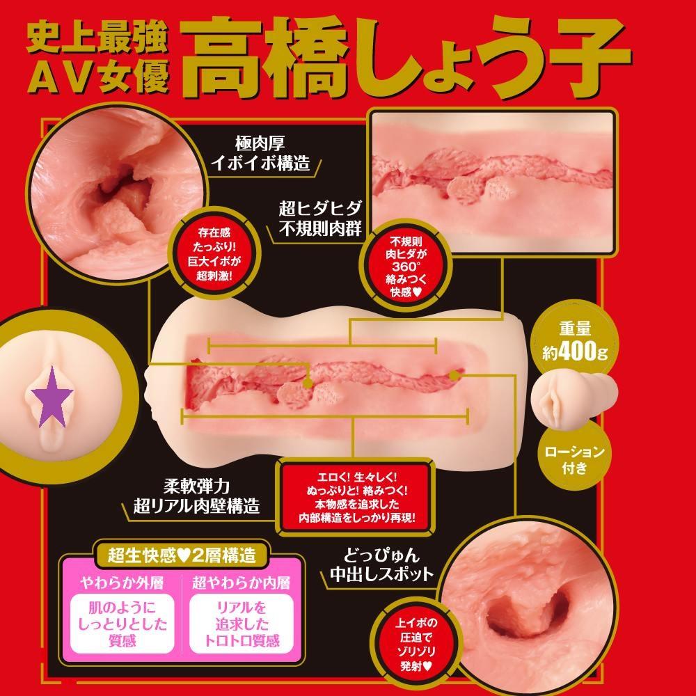 EXE - Japanese Real Hole 生 高橋聖子自慰器