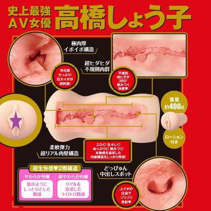 EXE - Japanese Real Hole 生 高橋聖子自慰器