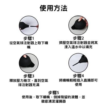 KIKO - 舒適肛門沖洗器