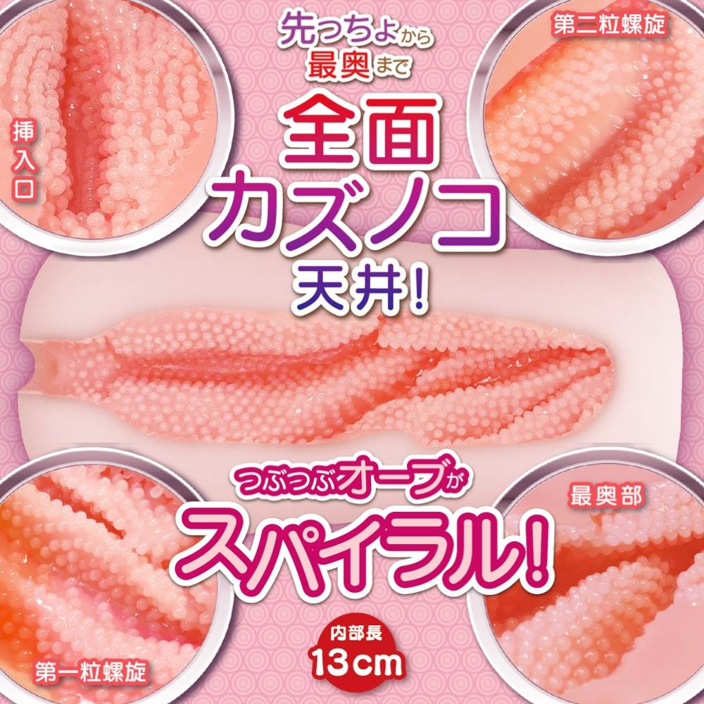 Magic Eyes - Fuwa Tsubu 柔軟堅固微型觸手飛機杯