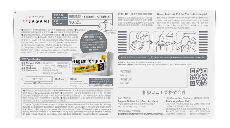 Sagami - 0.01 安全套 10片裝