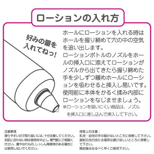 Toysheart - Onatsuyu 自慰專用潤滑劑  - 370ml
