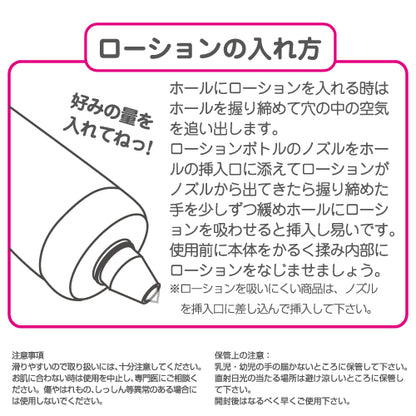 Toysheart - Onatsuyu 自慰專用潤滑劑  - 370ml