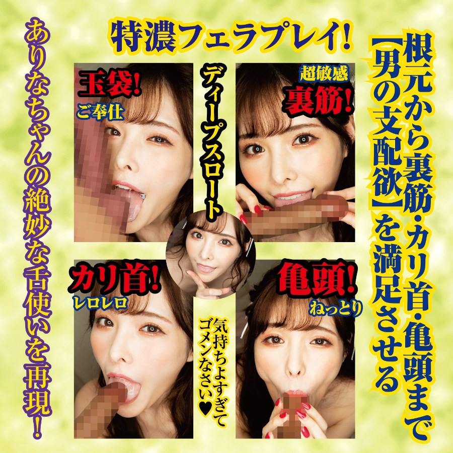 NPG - 橋本有菜 電動旋轉口交自慰器