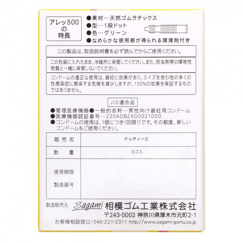 Sagami - 凸點一段波 5片裝