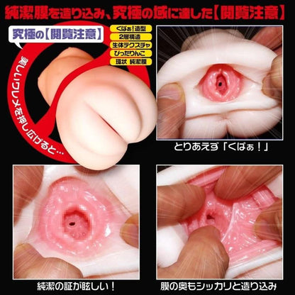 Magic Eyes - 蘿莉子純潔注意柔軟自慰器