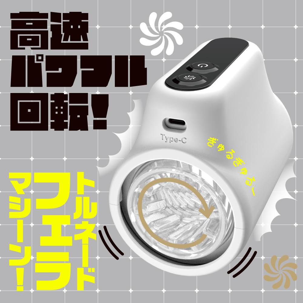 EXE - Puni Ana Roid R 強力旋轉電動飛機杯