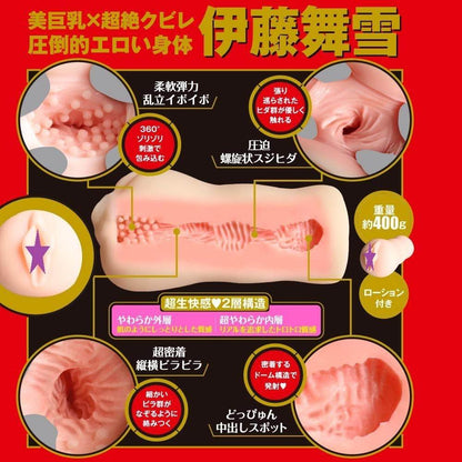 EXE - Japanese Real Hole 生 伊藤舞雪自慰器
