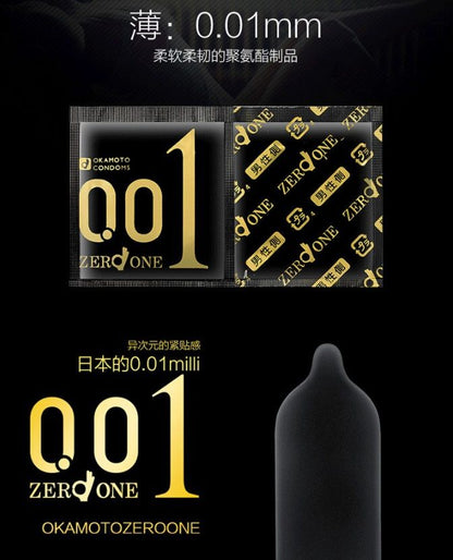 Okamoto - Zero One 0.01 3個裝