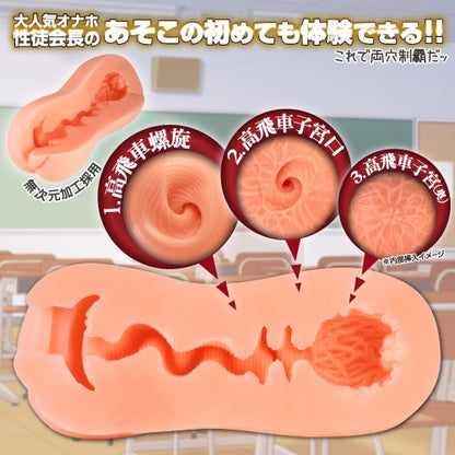 ToysHeart - 處女學生會主席自慰器
