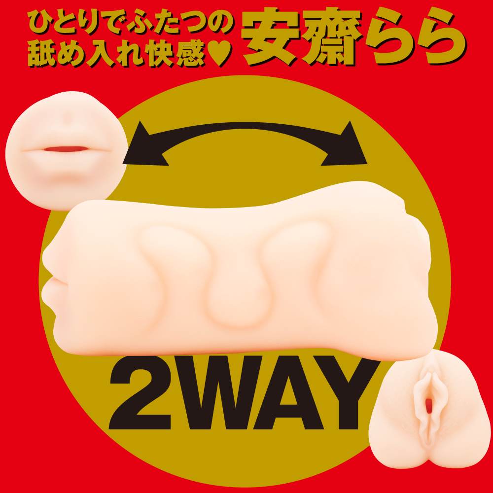 EXE - Japanese Real Hole 安齋拉拉 口交自慰器