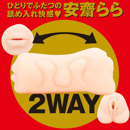 EXE - Japanese Real Hole 安齋拉拉 口交自慰器