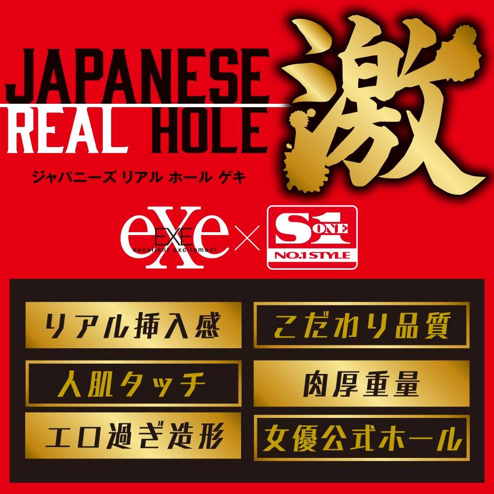 EXE - Japanese Real Hole 坂道美琉 自慰器