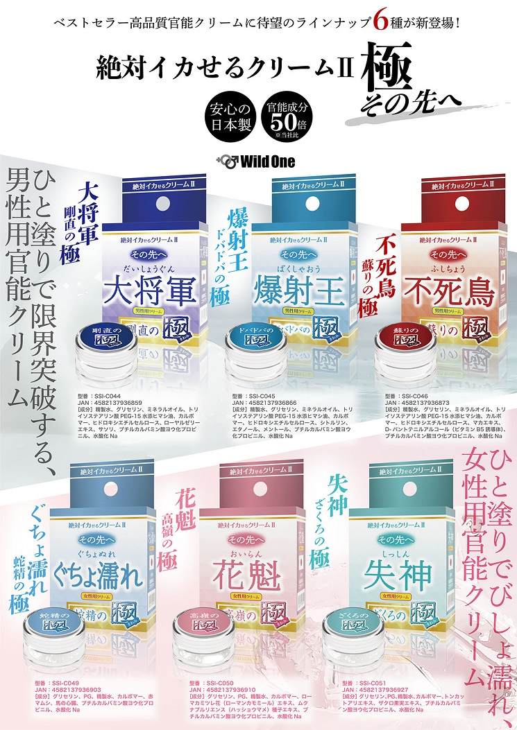 SSI - 花魁女士高潮膏 - 12克